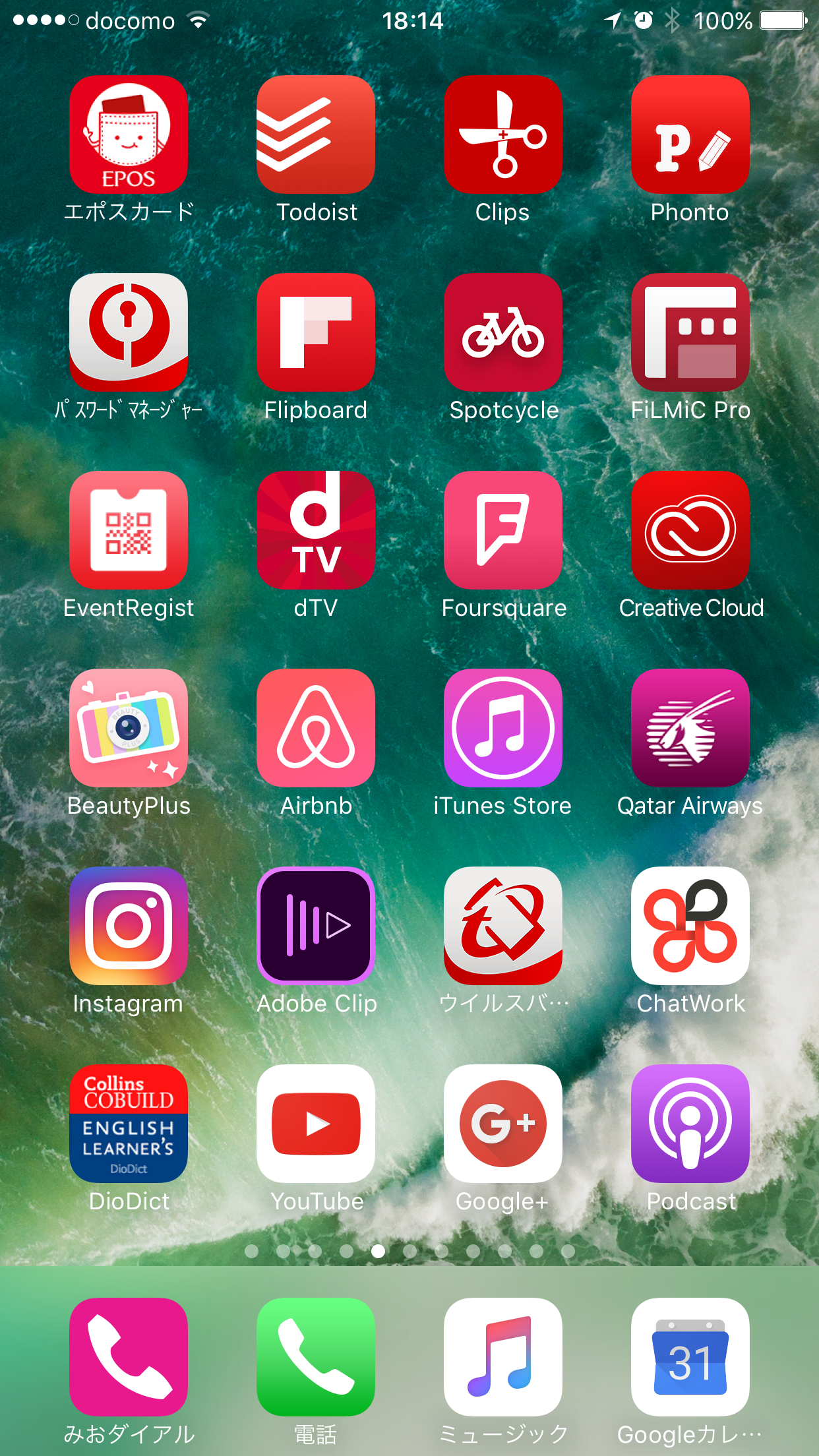 Iphoneアプリの整理の仕方は色別で そのままが美しい