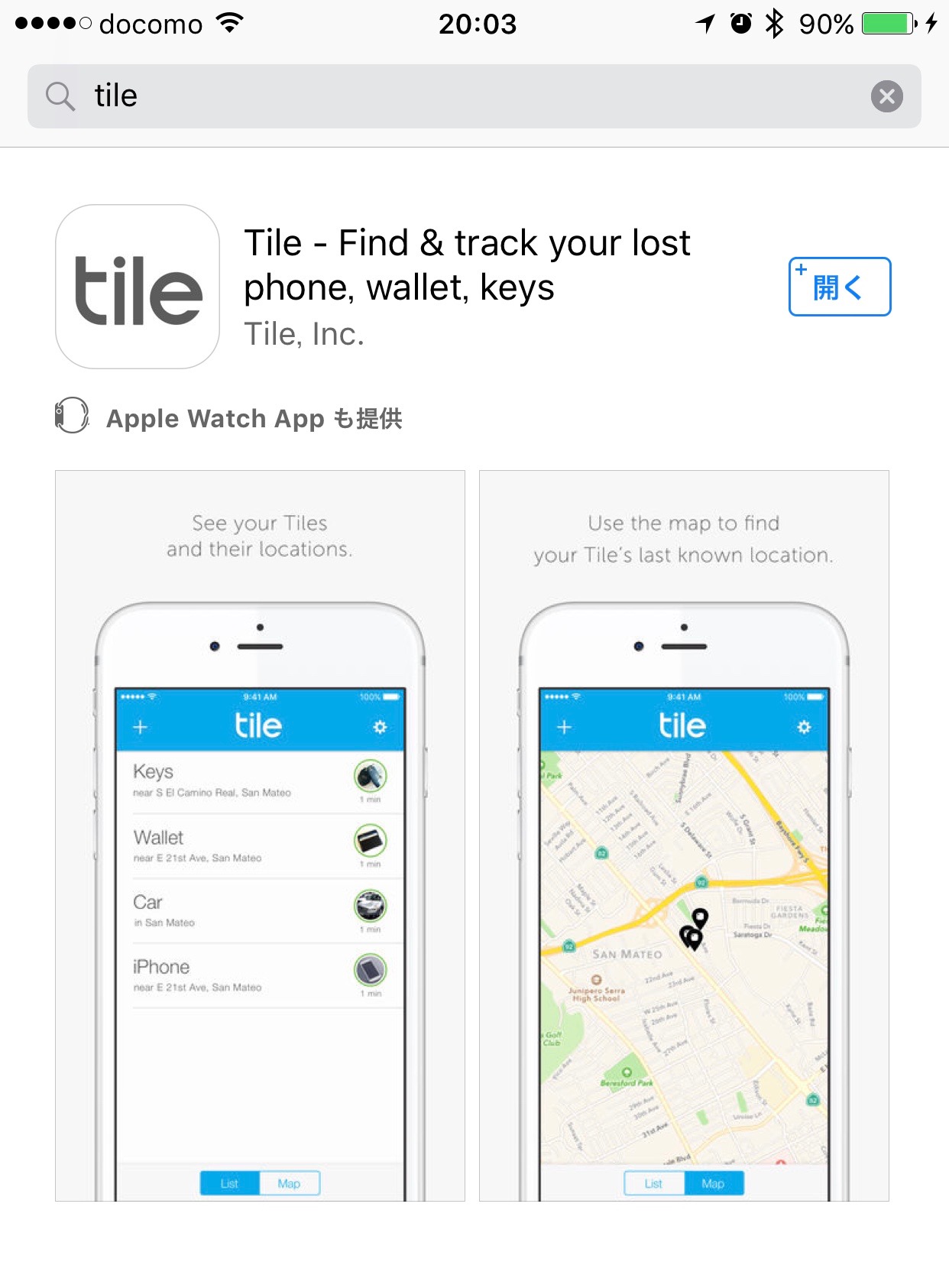 Tileのアプリ画面